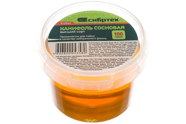 Канифоль сосновая 100гр/913342