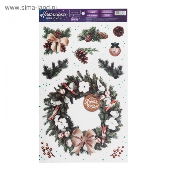 Виниловые наклейки на окна «Новогодний венок», 20 × 34 см/4288488