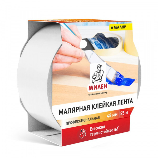Лента малярная  термостойкая, 48мм*25м, MTR050K