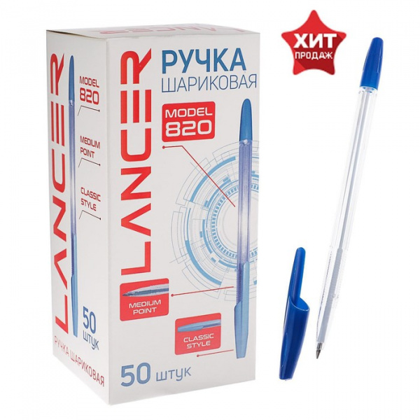 Ручка шариковая LANCER Office Style 820, игольчатый узел 0.5 мм, стержень 142 мм/4195480