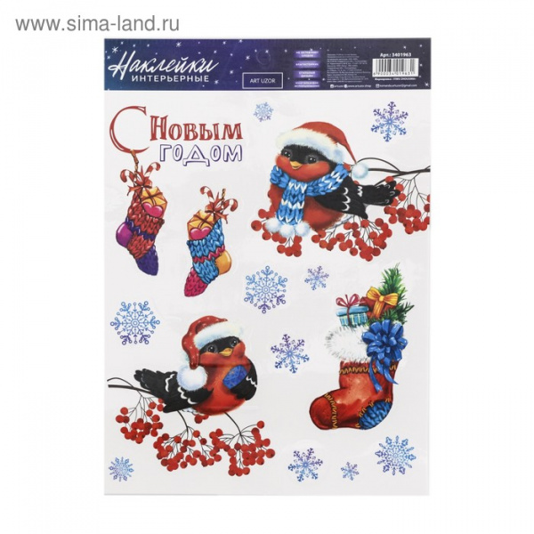 Интерьерные наклейки «Снегири», 21 х 29,7 см/3401963