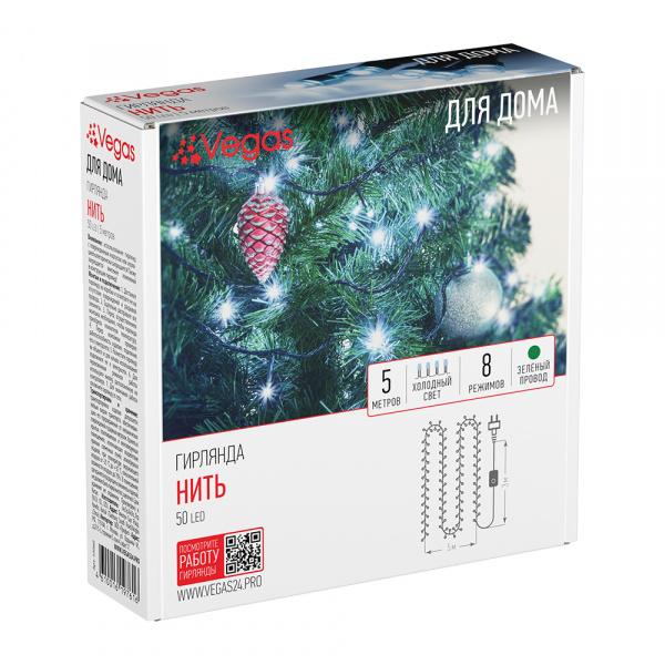 Электрогирлянда "Нить" 50 холодных LED ламп/55060