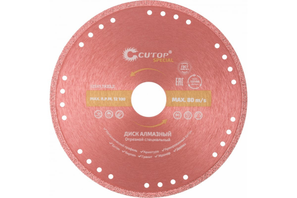 Диск алмазный специальный по металлу (125x1.7x4x22.2 мм; отрезной) CUTOP 71-393