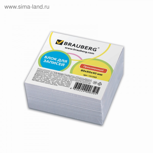 Блок бумаги для записей на склейке 8*8*4см 121543