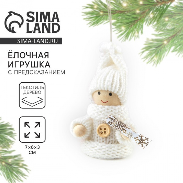 Ёлочная игрушка новогодняя новогодняя «Новый год: С Новым годом!», 7 см х 6 см х 3 см /9569096