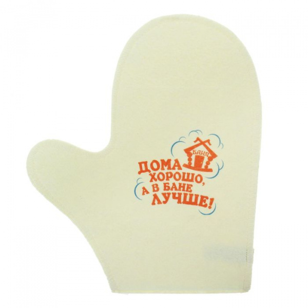 Рукавица для сауны "Дома хорошо, а в бане лучше" 837844