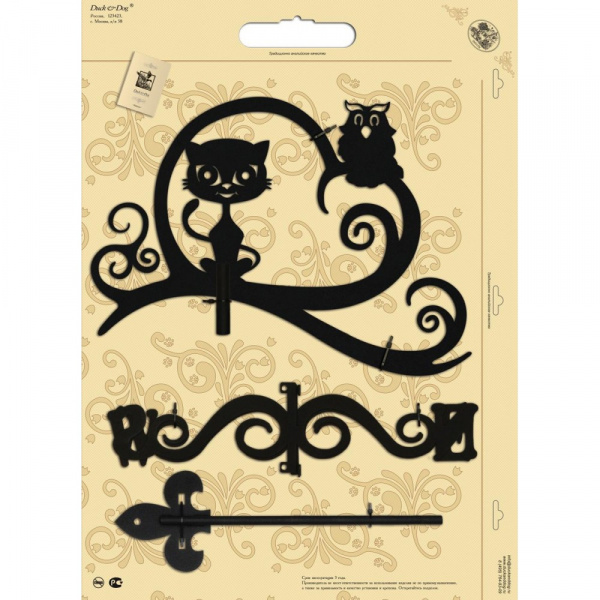 Флюгер малый 130