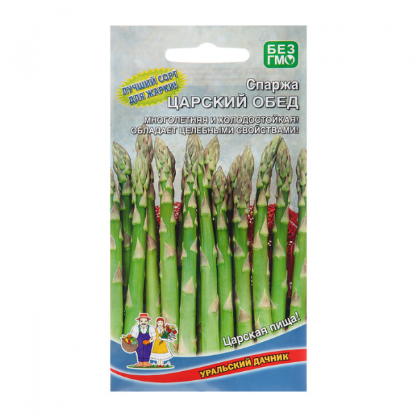 Семена Спаржа "Царский обед", 10 шт /10256028