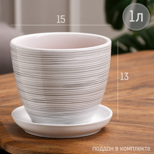 Горшок цветочный "День" 1л /7090764