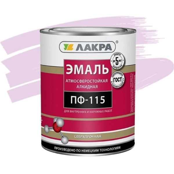 Эмаль ПФ-115 сиреневый 2,8 кг.Лакра