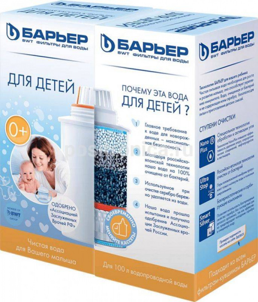 Кассета Барьер Для детей 0+    *12