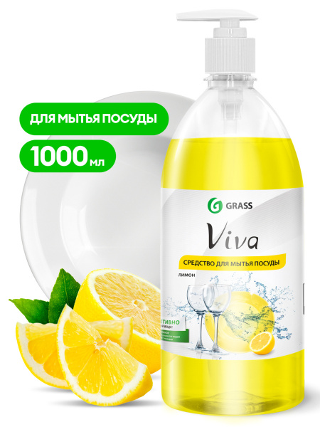 Средство для мытья посуды "Viva" c дозатором (флакон 1000 мл)/340100