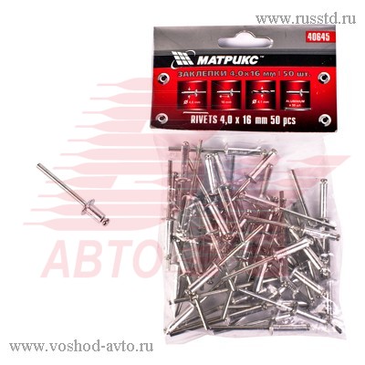 ЗАКЛЕПКИ 4.0*16ММ 50ШТ MATRIX 40645