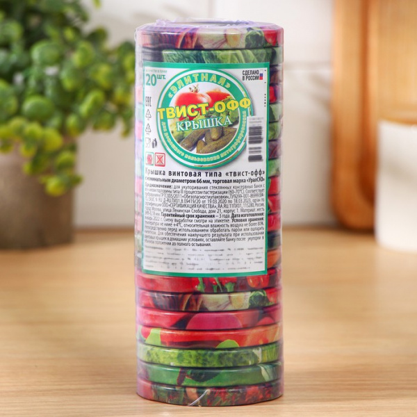Крышка для консервирования «Элит», ТО-66 мм, винтовая, литог., лакированная, упак. 20 шт,1896056