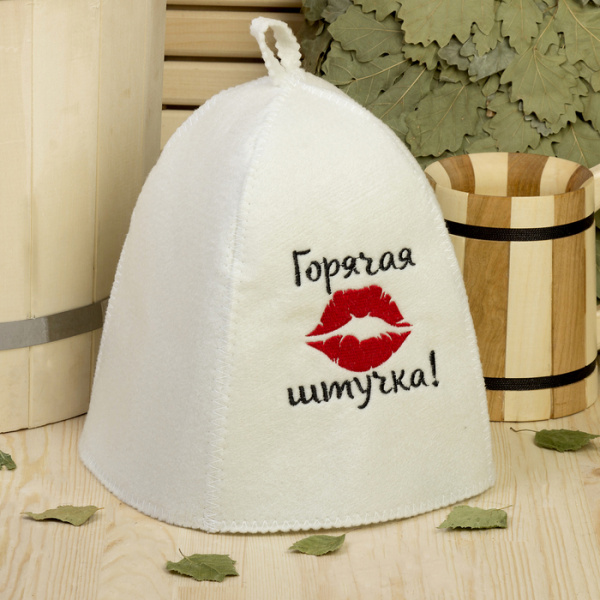 Шапка банная с вышивкой "Горячая штучка"  /2822344