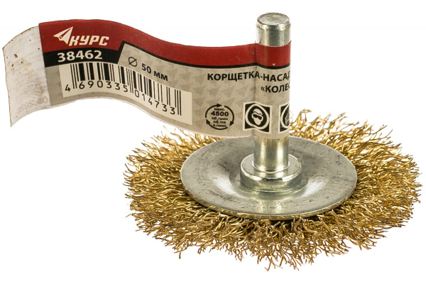 Корщетка дисковая прямая, со шпилькой, стальная латунированная проволока, 50 мм/38462