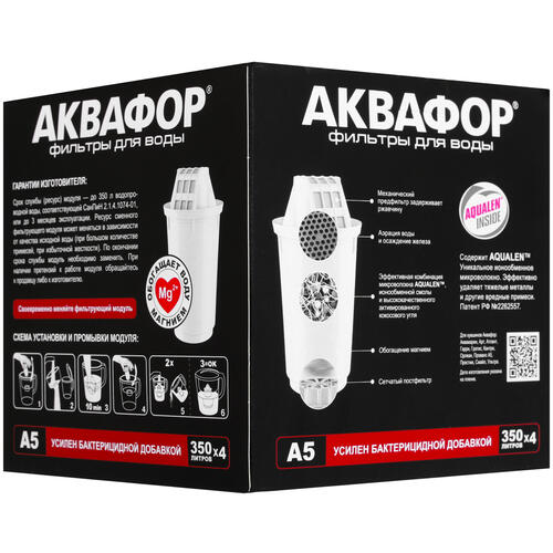 Модуль сменный фильтрующий А5