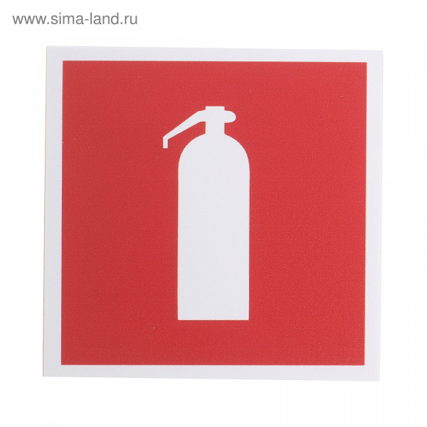 Табличка "Огнетушитель" 100*100мм 1786811
