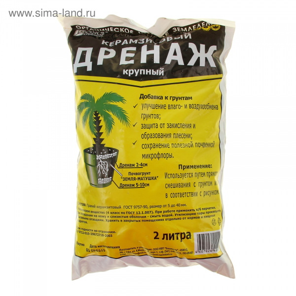 Дренаж керамзитовый, крупный, 2л  1138433
