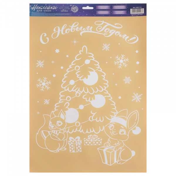 Наклейки для окон «Праздничные зверята», 33 × 50 см4921116