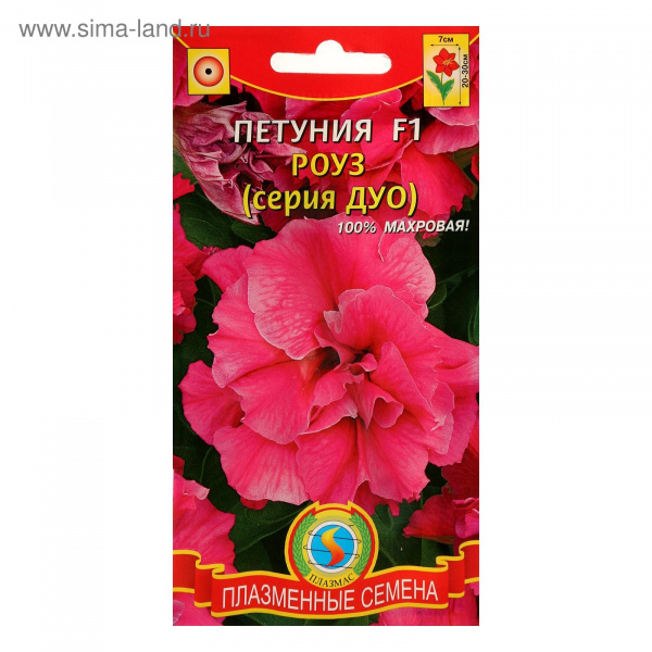 Семена Петуния F1 "Роуз", О, драже 10 шт. 1766903