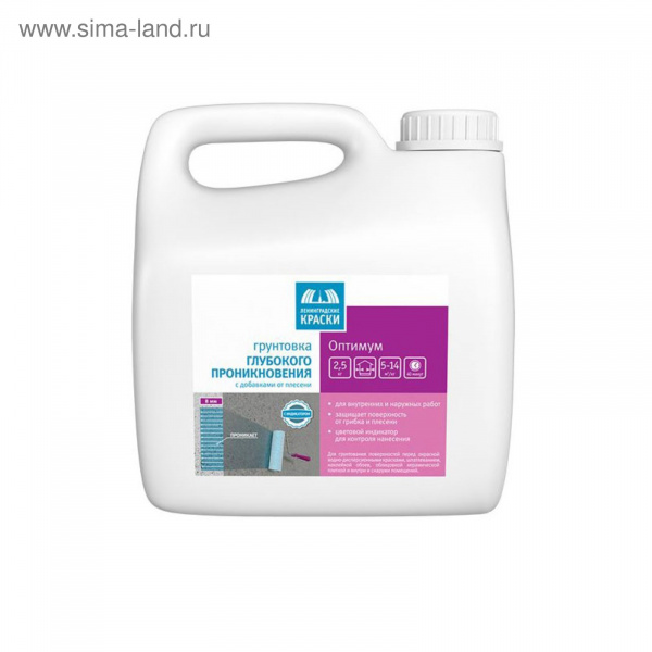 Грунтовка глубокого проникновения с индикатором ОПТИМУМ 2,5л