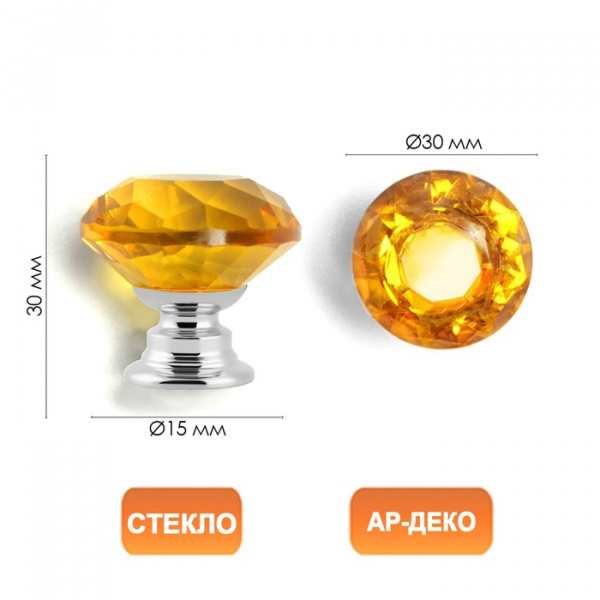 Ручка кнопка CAPPIO, цвет золото "Алмаз", стеклянная, d=30 мм/7096648