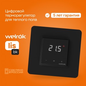 терморегулятор для теплого пола lis bk, СУ, 16А, датчик пола (провод 3м) (5-40°С), черный