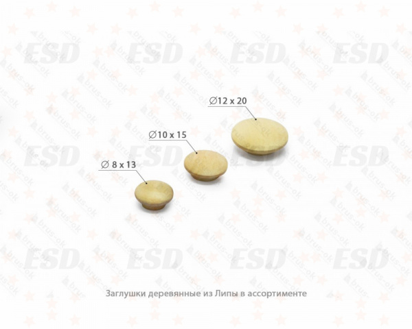 Заклепки липа d 8 (СК)