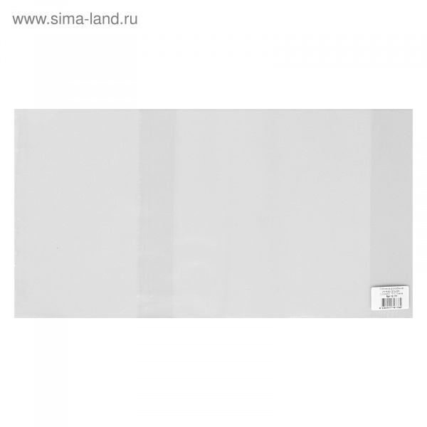 Обложка для учебников универсальная , п/п, 70мкм, разм., 230х450 (ПЛАСТЭК-XXI)