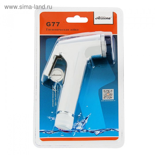 Гигиеническая лейка Accoona G77, белая/1509524