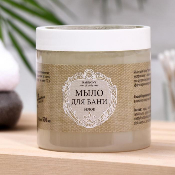 Мыло для бани Harmony of body, белое, 500 мл/6861104