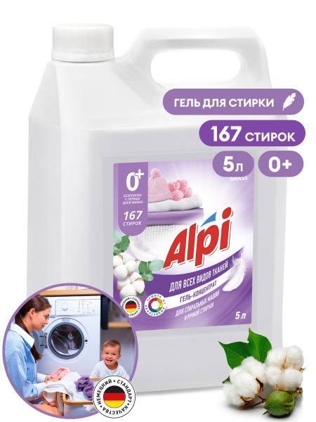 Гель-концентрат "Alpi Delicate gel" (канистра 5кг)/125685