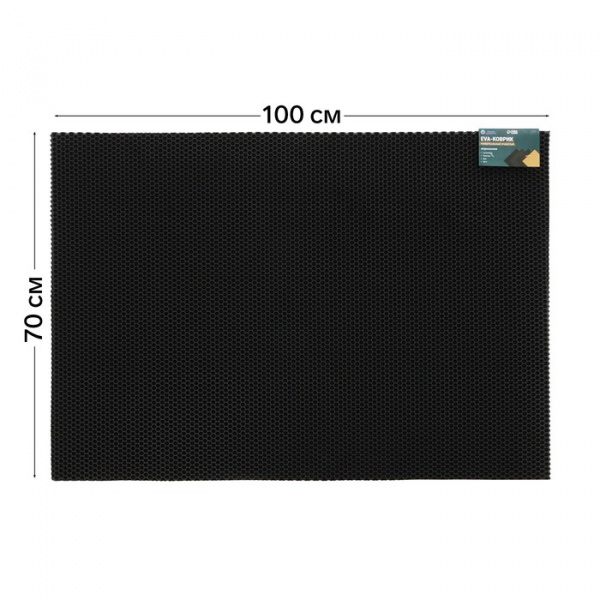 Коврик универсальный ячеистый СОТЫ (100*70) (черный)