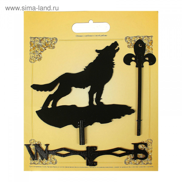 Флюгер малый "Воющий волк"  1335720