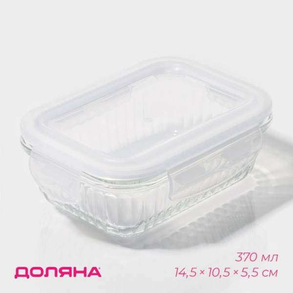 Контейнер для еды из жаропрочного стекла, прямоуг., 370 мл, 14,5×10,5×5,5 см /9706158