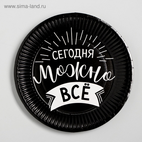 Тарелка бумажная "Сегодня можно все" 3472352