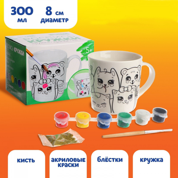 Набор Кружка под роспись «Котики», 300 мл /1745331