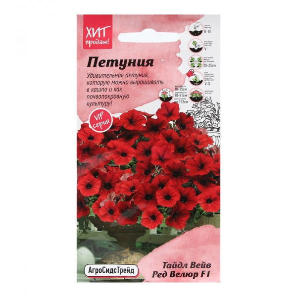 Семена Цветов Петуния "Тайдл Вейв Ред Велюр", 5 шт /9489550