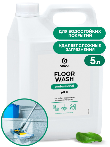 Нейтральное средство для мытья пола "Floor wash" (канистра 5,1 кг)/125195