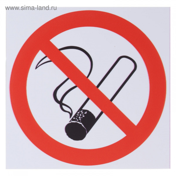 Табличка "Запрет курения" 150*150мм, 2115487