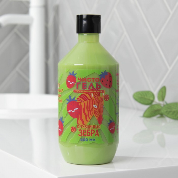 ЧИСТО Гель для душа «Клубничная зебра», 600 мл/7119958
