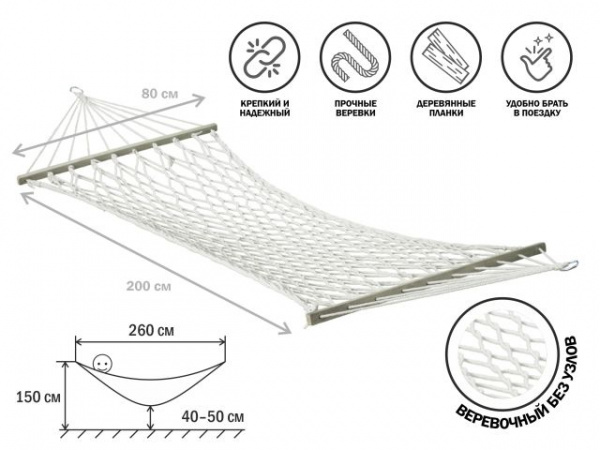 Гамак подвесной с брусками, 200х80 см, веревочный без узлов, Garden (Гарден), ARIZONE (28-105120)