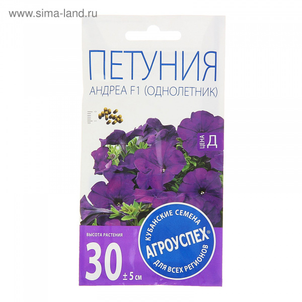 Семена цветов Петуния Андреа F1 фиолетовая, многоцветная, однолетник 10шт 1278744
