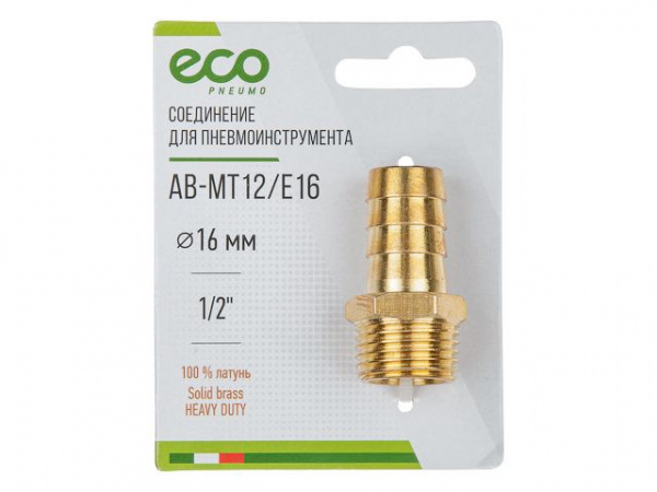 Соединение нар. резьба 1/2" х елочка 16 мм (латунь) ECO (AB-MT12/E16)