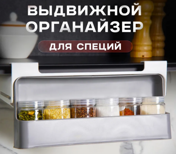 Органайзер подвесной для сыпучих продуктов Skyphos, с банками, 6 шт, размер 32х13.5х9см /1597334848