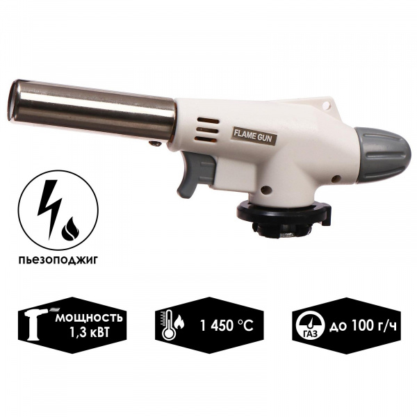 Горелка газовая с пьезоподжигом 920 /6936565