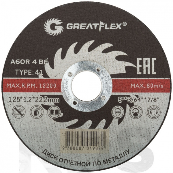 Круг шлифовальный по металлу Greatflex Т27-125 х 6,0 х 22 мм, класс Master/40015т