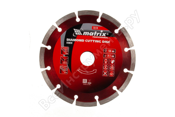 Диск алмазный отрезной сегментный 150х22,2, сухая резка / 73174