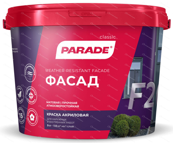 Краска фасадная PARADE F20  9л. БАЗА  С